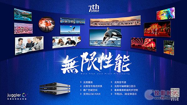 世界5G大會開幕，贏康“5G+看見”創新顯示方案亮相