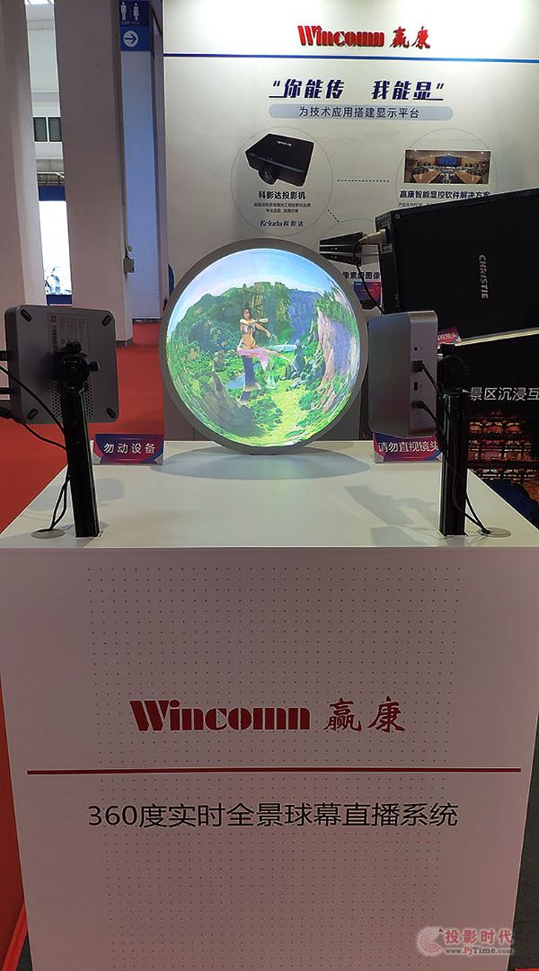 世界5G大會開幕，贏康“5G+看見”創新顯示方案亮相