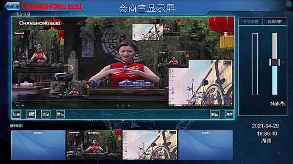 長虹整套音視頻系統成功落戶某應急管理局