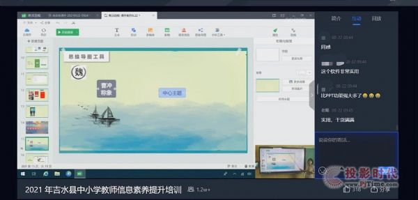 聚焦信息化教學，吉水縣教師信息化線上教學培訓圓滿落幕
