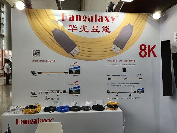 8K傳輸吸睛，華光昱能攜Hangalaxy和Dako品牌亮相北京InfoComm China 2021展