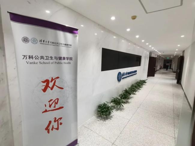 FIBBR項目案例 | 清華大學萬科公共衛生與健康學院會議系統改造項目