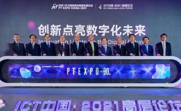 通信展報告：2021年共有448個政企團組亮相PT展！