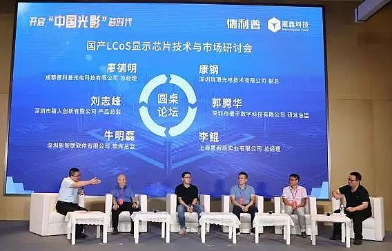突破投影的中國芯，產業再進一步