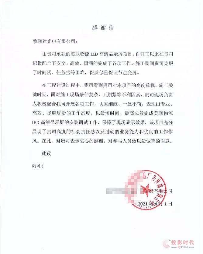 用交付實現聯電品質的最后一公里