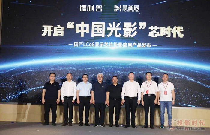 突破投影的中國芯，產業再進一步