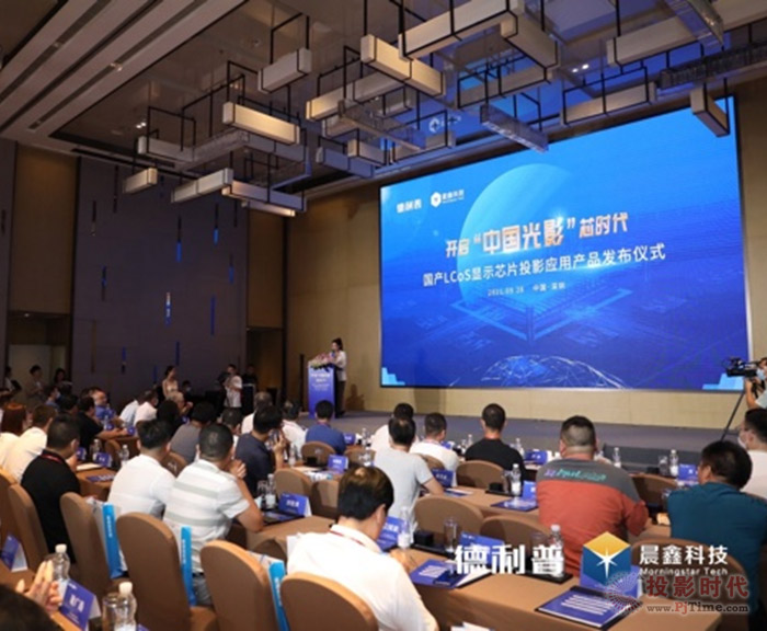 突破投影的中國芯，產業再進一步
