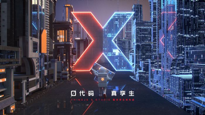 0代碼真孿生：UINO發布易學易操作的入門級數字孿生平臺ThingJS-X，省95%學習&交付成本