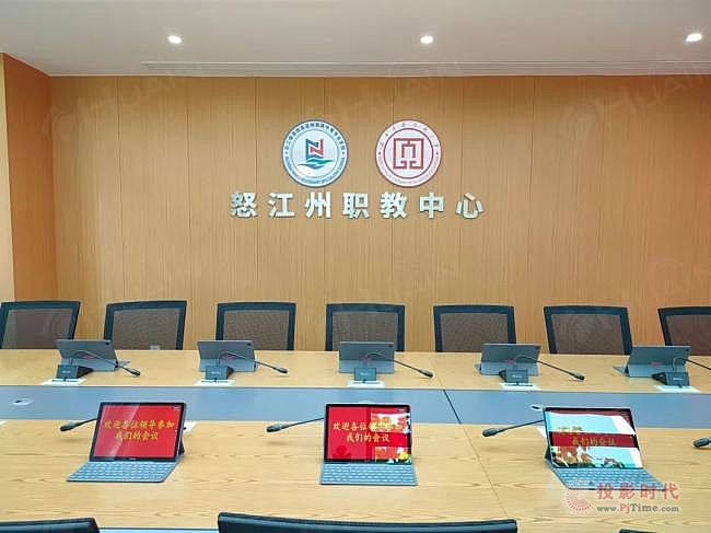 智慧校園會議提速，怒江州職教中心選用HUAIN無紙化會議系統