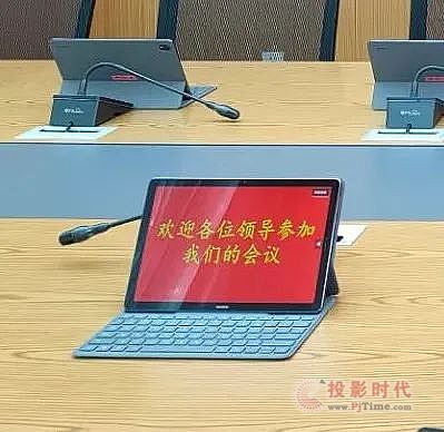 智慧校園會議提速，怒江州職教中心選用HUAIN無紙化會議系統