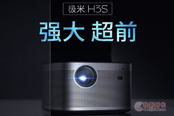 抵擋不住的誘惑 極米投影儀雙11聚惠再現