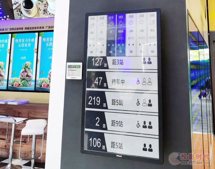 進博會上，TPV冠捷展示“無境不在”的商顯