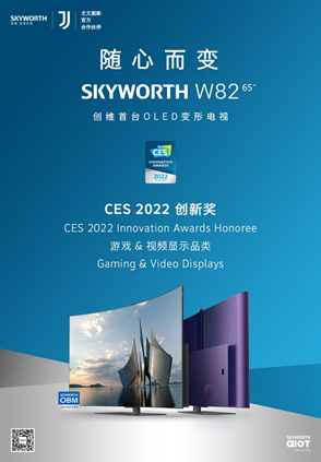 CES 2022@ιSOLED׃ҕW82ث@pτª