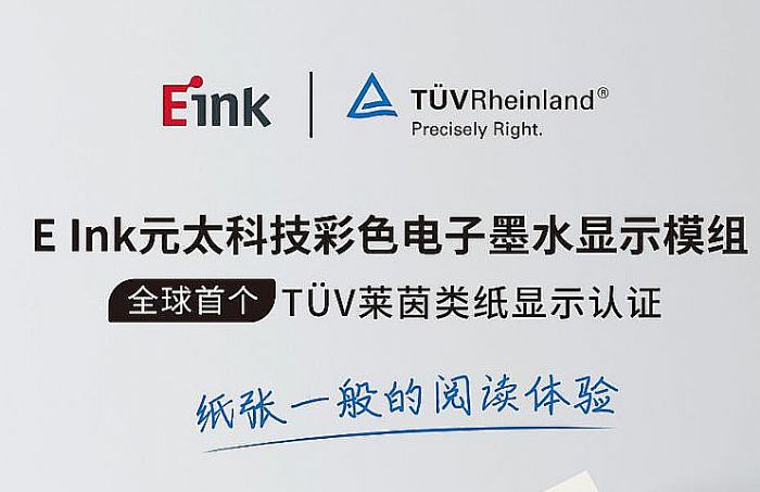 電子紙加速在公共顯示市場的滲透