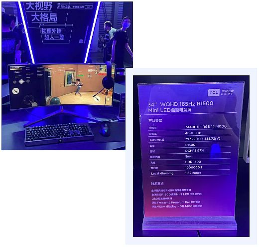 宛如3D！華星光電全球首發(fā)34寸Mini-LED曲面電競顯示器