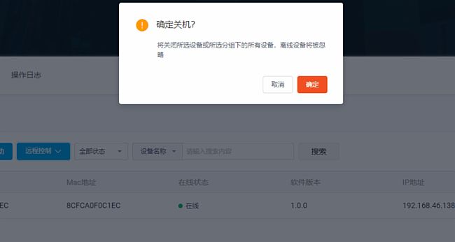 視美泰DC MIPS云工控盒管控平臺(tái)正式上線！遠(yuǎn)程管控為智能化改造項(xiàng)目提供支撐
