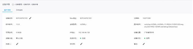 視美泰DC MIPS云工控盒管控平臺(tái)正式上線！遠(yuǎn)程管控為智能化改造項(xiàng)目提供支撐