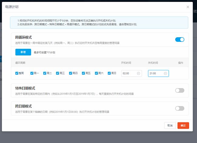 視美泰DC MIPS云工控盒管控平臺(tái)正式上線！遠(yuǎn)程管控為智能化改造項(xiàng)目提供支撐