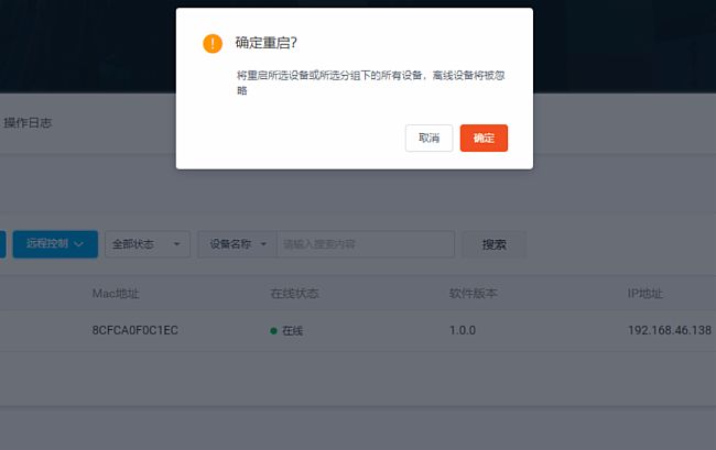 視美泰DC MIPS云工控盒管控平臺(tái)正式上線！遠(yuǎn)程管控為智能化改造項(xiàng)目提供支撐
