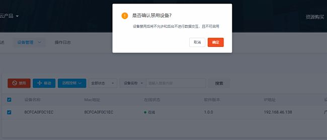 視美泰DC MIPS云工控盒管控平臺(tái)正式上線！遠(yuǎn)程管控為智能化改造項(xiàng)目提供支撐