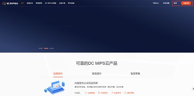 視美泰DC MIPS云工控盒管控平臺(tái)正式上線！遠(yuǎn)程管控為智能化改造項(xiàng)目提供支撐