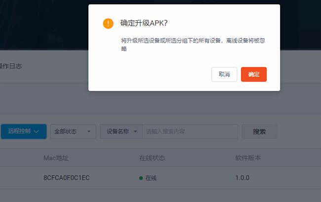 視美泰DC MIPS云工控盒管控平臺(tái)正式上線！遠(yuǎn)程管控為智能化改造項(xiàng)目提供支撐