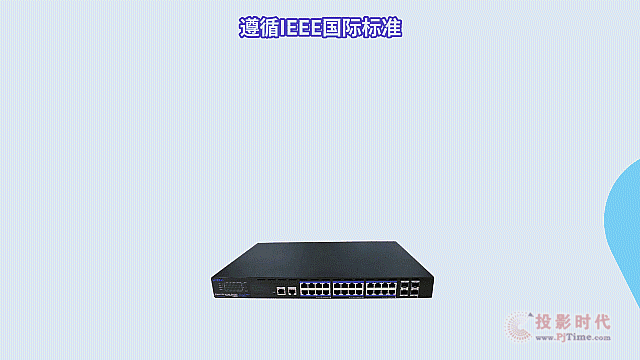 【優(yōu)特普PoE專欄】創(chuàng)新特色技術(shù)讓PoE交換機(jī)更穩(wěn)定，更智能！
