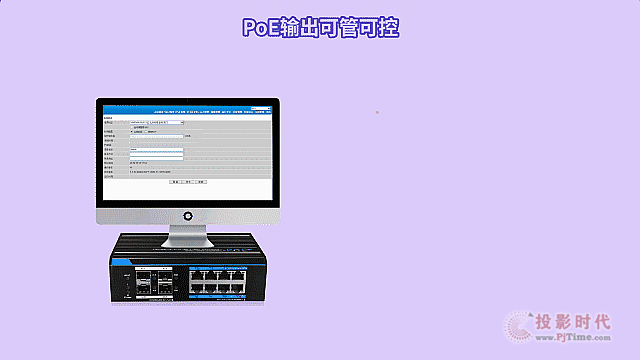 【優(yōu)特普PoE專欄】創(chuàng)新特色技術(shù)讓PoE交換機(jī)更穩(wěn)定，更智能！