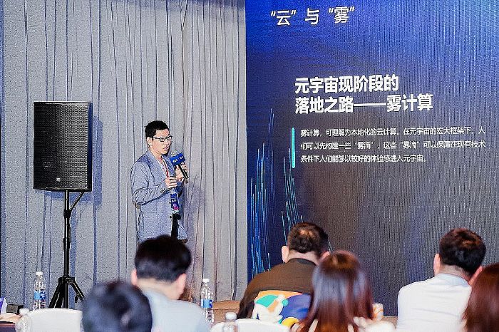 霧計算