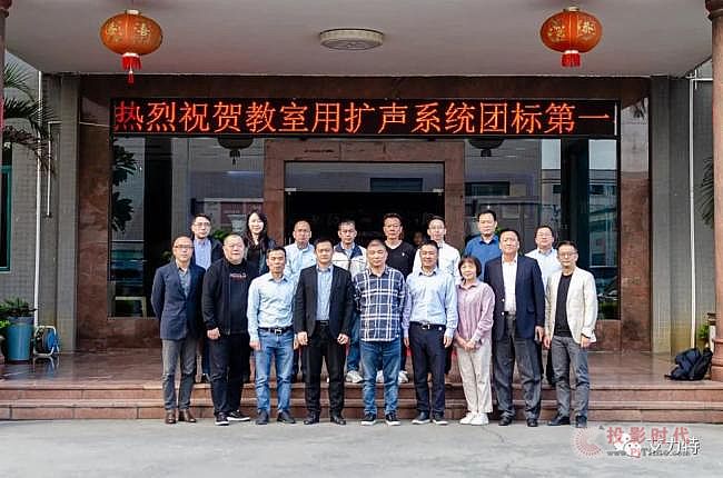 艾利特參與《教室用擴聲系統通用技術規范》團體標準起草會議