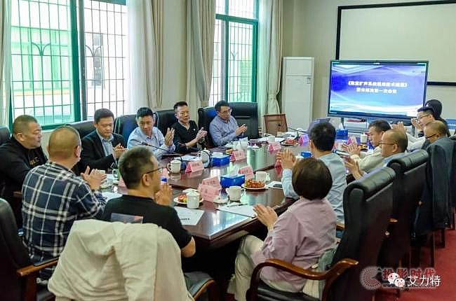 艾利特參與《教室用擴聲系統通用技術規范》團體標準起草會議