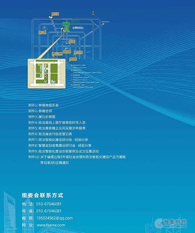 更炫酷、更震撼！邀您參加“2022政法裝備展”