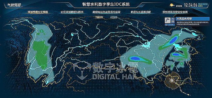 智慧水利2流域氣象監(jiān)測(cè).png