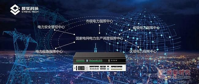 晨馭MCNet集分交互式可視化綜合管理平臺賦能國家電網，打造世界一流智能電網