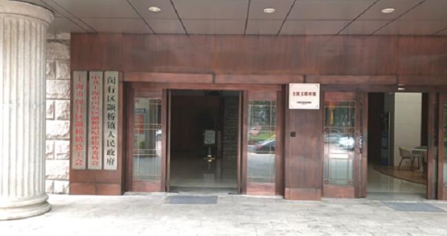案例丨飛利浦賦能上海閔行區顓橋鎮政府，引領數字政務智慧新方向