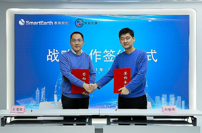 數字孿生助力智慧能源落地|泰瑞數創與華夏宏源簽署戰略合作協議