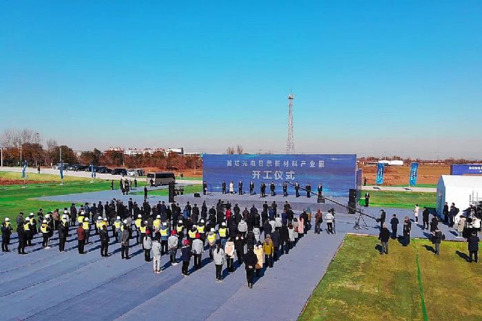 總投資230億中國最大的OLED新型顯示材料生產基地在固堤街道開工