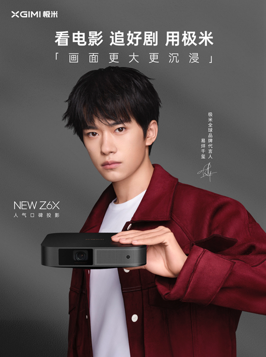 極米科技雙十二總戰(zhàn)報(bào)：全網(wǎng)成交總額突破億 同比增長(zhǎng)超160%
