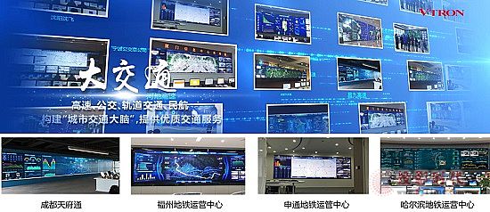威創助力哈爾濱地鐵運營監控可視化建設