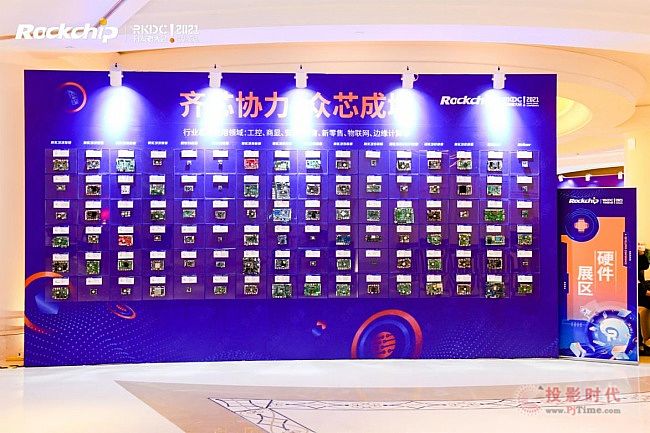 視美泰亮相2021第六屆瑞芯微開發(fā)者大會(huì)，展出多系列主板、盒子以及AI智能硬件終端