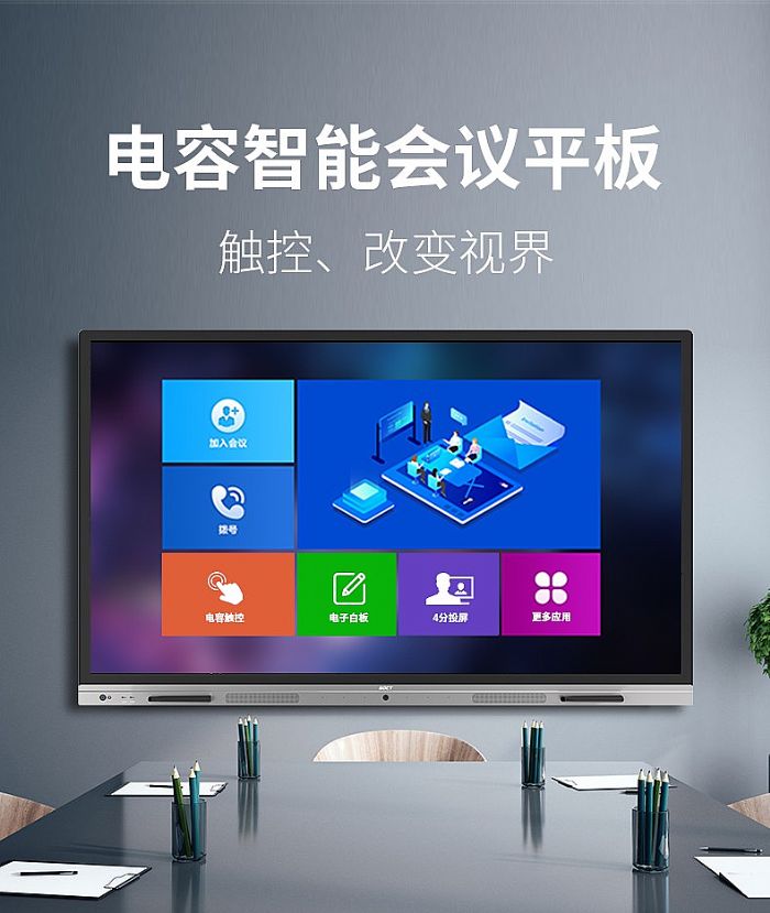 廣告機廠家