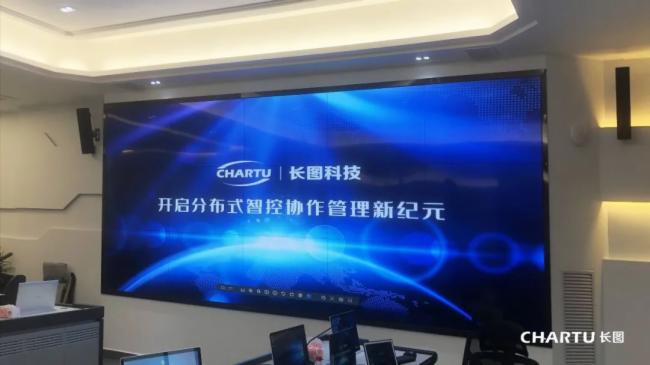 CHARTU長圖分布式音視頻綜合指揮調(diào)度系統(tǒng) 助力海關緝私局精準執(zhí)法