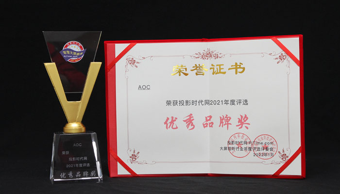 2021年度優秀品牌獎：加速成長的綜合商顯航母冠捷AOC