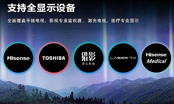 海信8K AI芯片：打通超高清顯示最后一個瓶頸