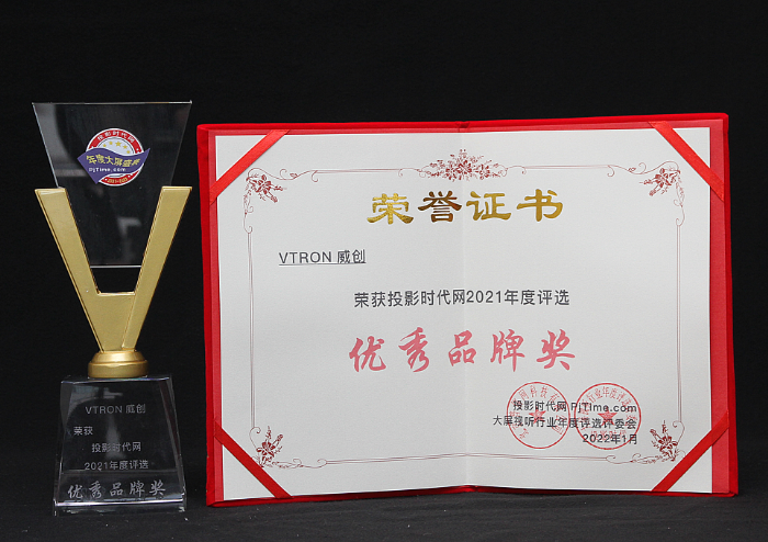 2021年度優秀品牌：威創顯控用平臺的下一代迭代