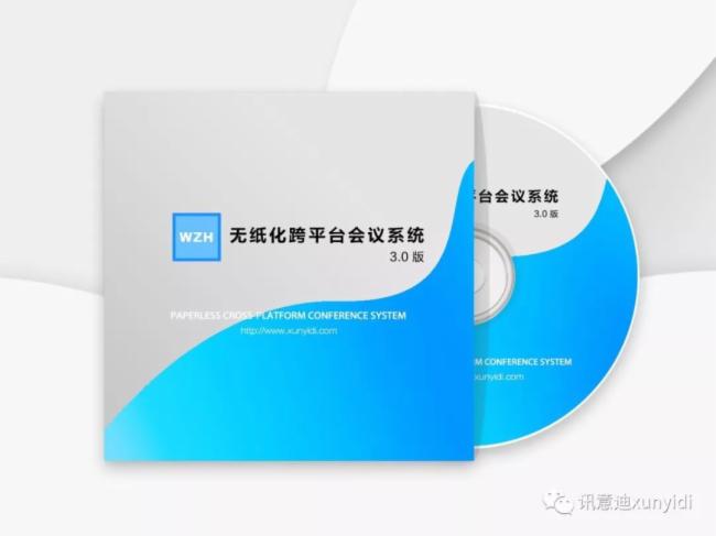 訊意迪打造蘭溪市人民法院無(wú)紙化會(huì)議系統(tǒng)