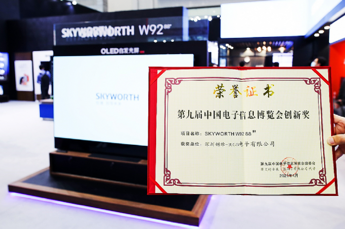 創維電視年度盤點：斬獲多項大獎 行業領軍實至名歸
