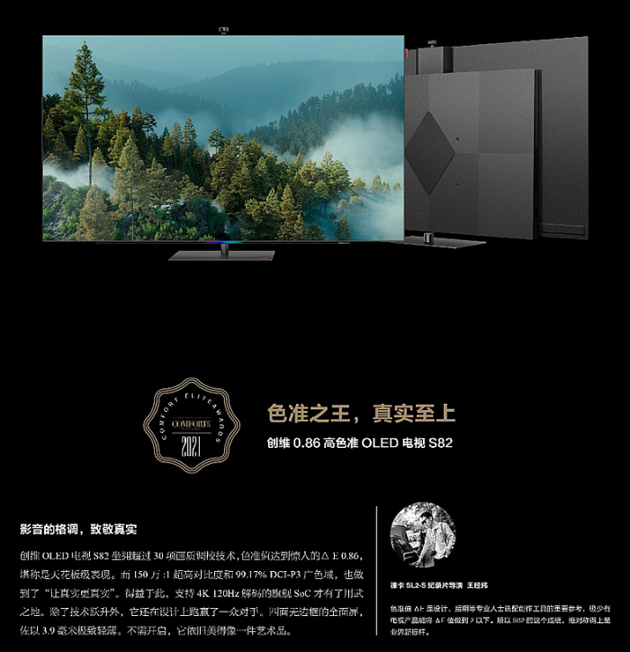 創維電視年度盤點：斬獲多項大獎 行業領軍實至名歸