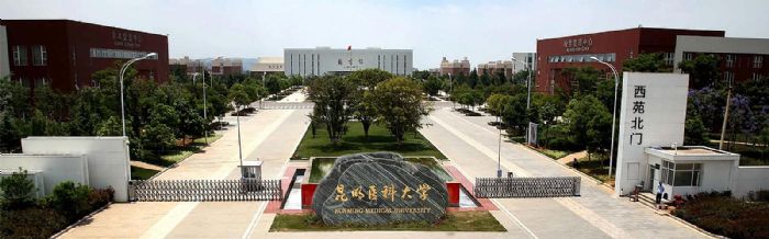 公信會(huì)議助力昆明醫(yī)科大學(xué)開(kāi)啟無(wú)紙化辦公新模式