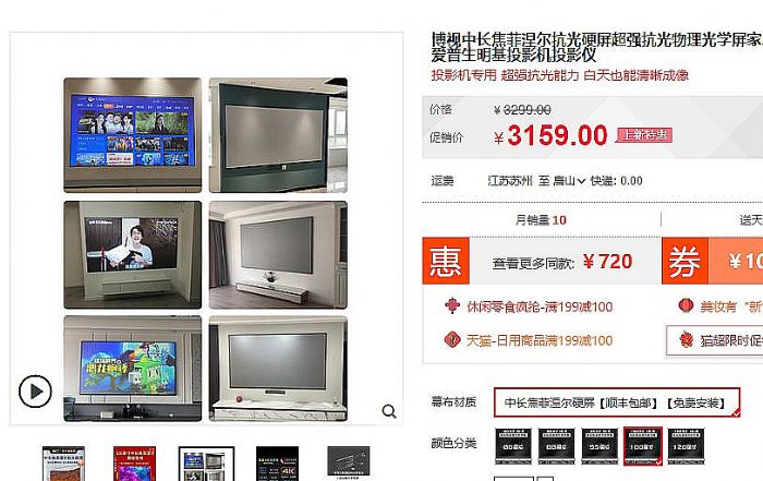 投影的新格局：幕的美好時代來了